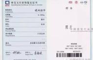 ‘科研揭秘’：NGTC琥珀鉴定证书图解全攻略