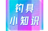 实用钓具：你可能忽视的宝藏