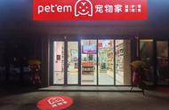 打造专业宠物护理型门店：从入门到精通